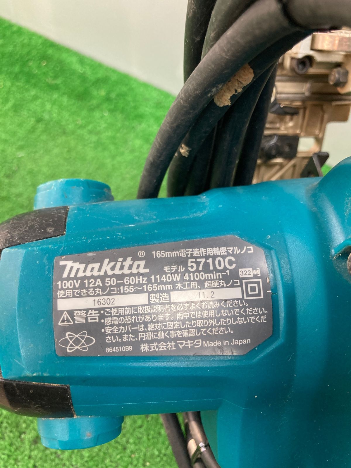 中古品】【0922】☆makita(マキタ) 165㎜電子造作用精密マルノコ 