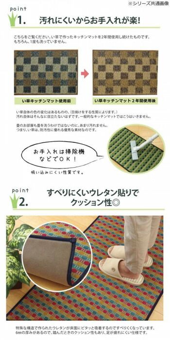 キッチンマット い草 国産 ドロップ マルチ 約60×270cm 8231080