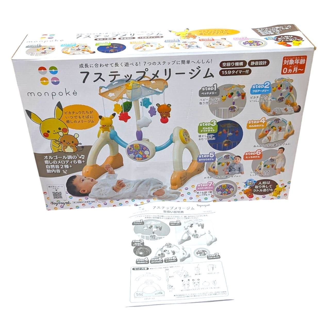 monpoke モンポケ 7ステップメリージム 中古 美品 - メルカリ