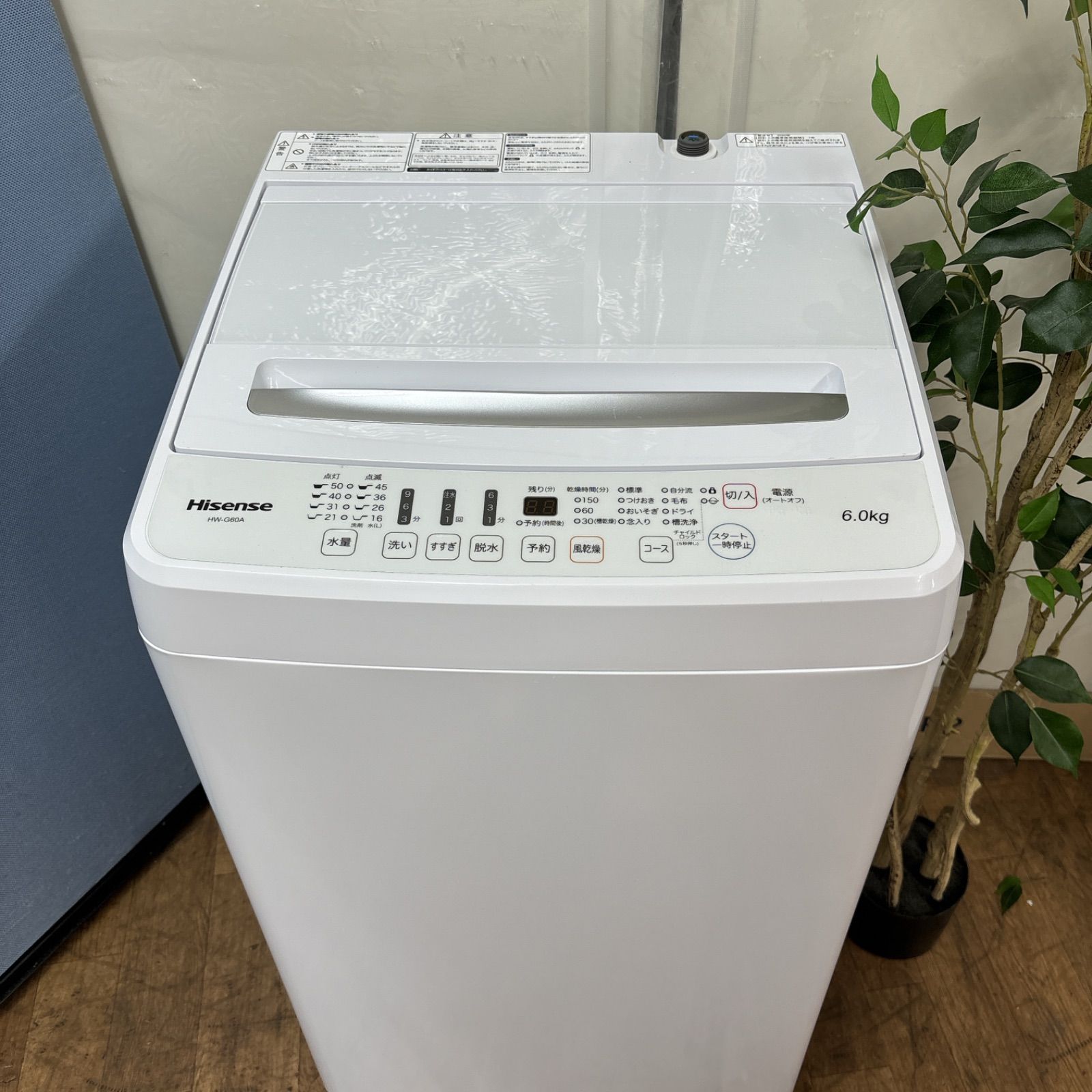 I685 ? Hisense 5.5㎏ 洗濯機 2020年製 ⭐ 動作確認済 ⭐ クリーニング済