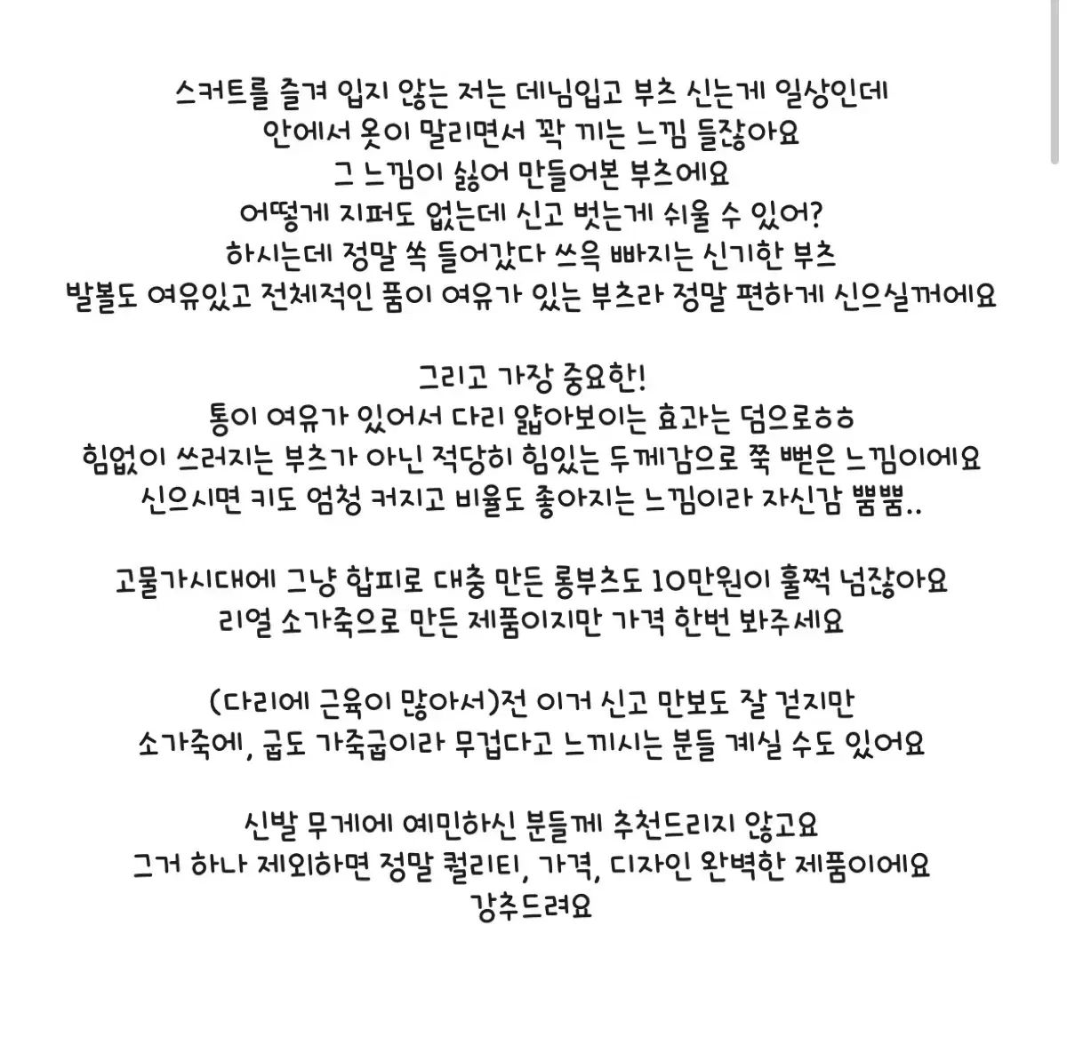 ちゅにとり リアルロングブーツ 黒 240