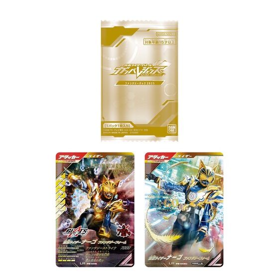 o*o様 仮面ライダーバトル　ガンバレジェンズ　極めよう2025 Amazon.co.jp: 仮面ライダーバトル ガンバレジェンズ 極めよう