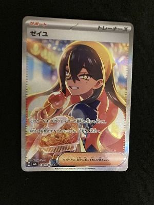 ﾎﾟｹﾓﾝｶｰﾄﾞ ｾﾞｲﾕ【SAR】【中古状態：A 】 - メルカリ