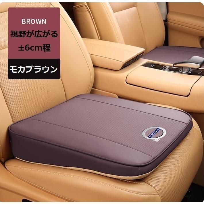 ボルボ VOLVOモカブラウン車用 座布団 シートクッション 1個入り 座席シート 低反発クッション ナッパーレザー 滑り止め 視野が広がる 6CM aaco qtm