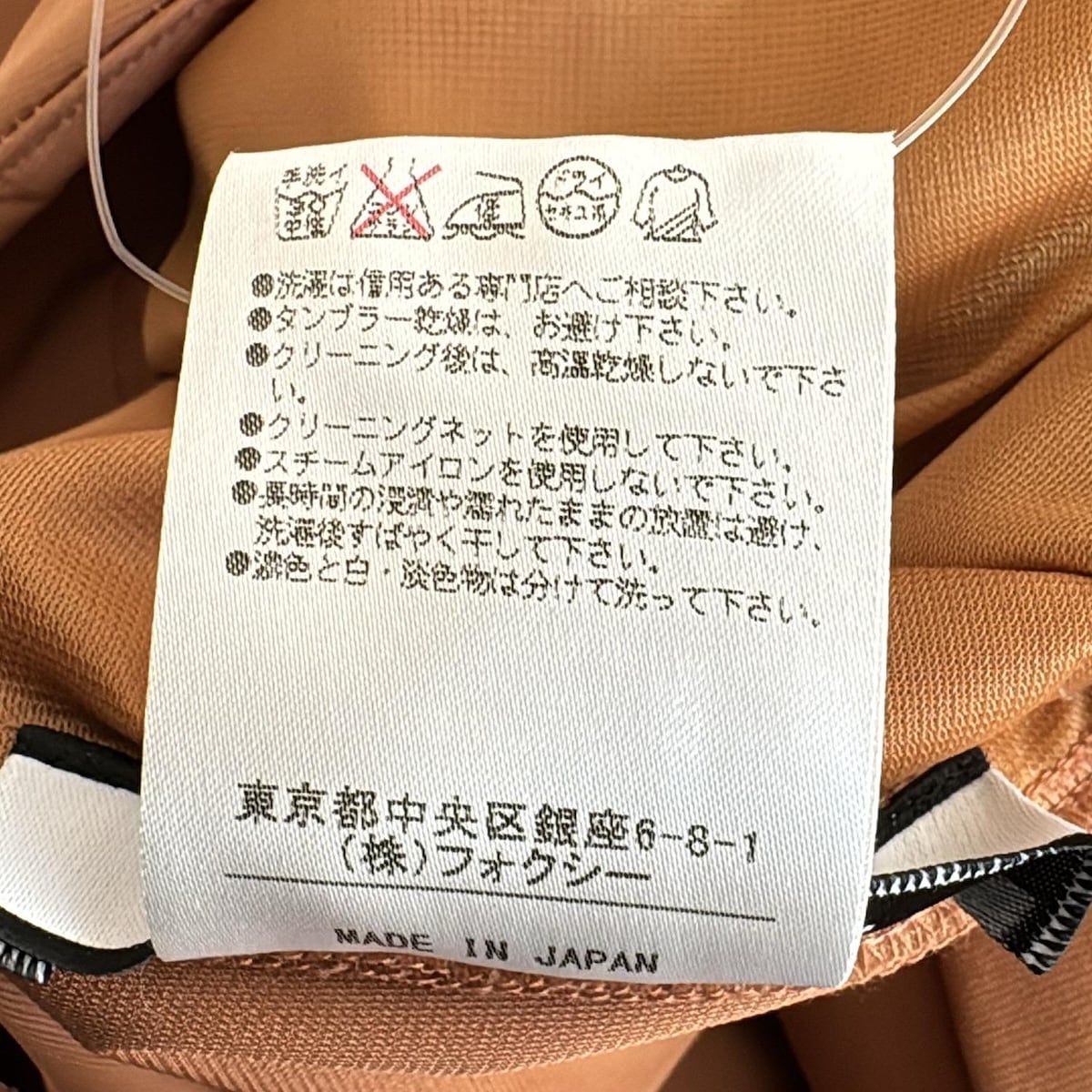 FOXEY NEW YORK(フォクシーニューヨーク) スカート サイズ38 M