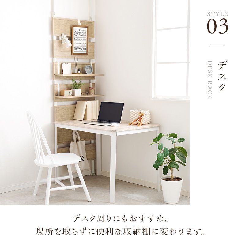収納ラック