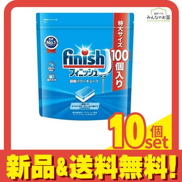 finish フィニッシュ 凝縮パワーキューブ L 100個入 10個セット まとめ売り