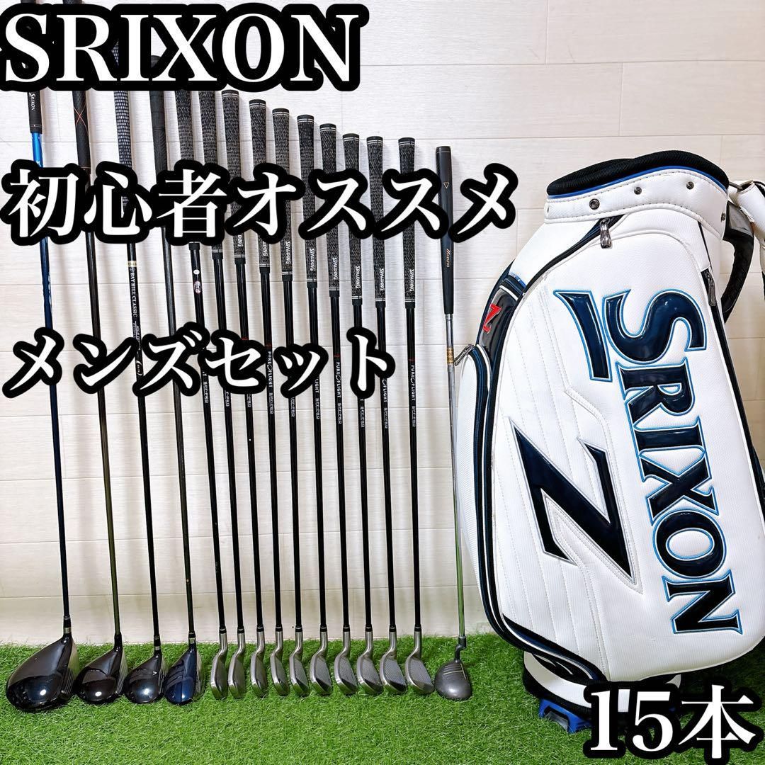 5.スリクソン 初心者オススメ ゴルフクラブ メンズセット バック