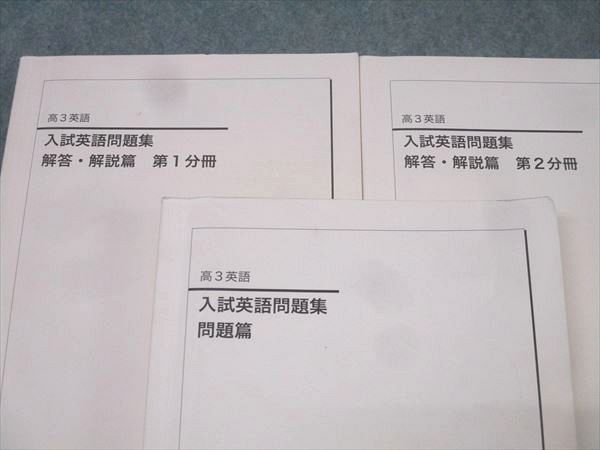 鉄緑会 高3 入試英語問題集 問題篇 テキスト 状態良 2024 054R0D 鉄緑会 高3 入試英語問題集 問題篇 テキスト 2024 056R0D - メルカリ