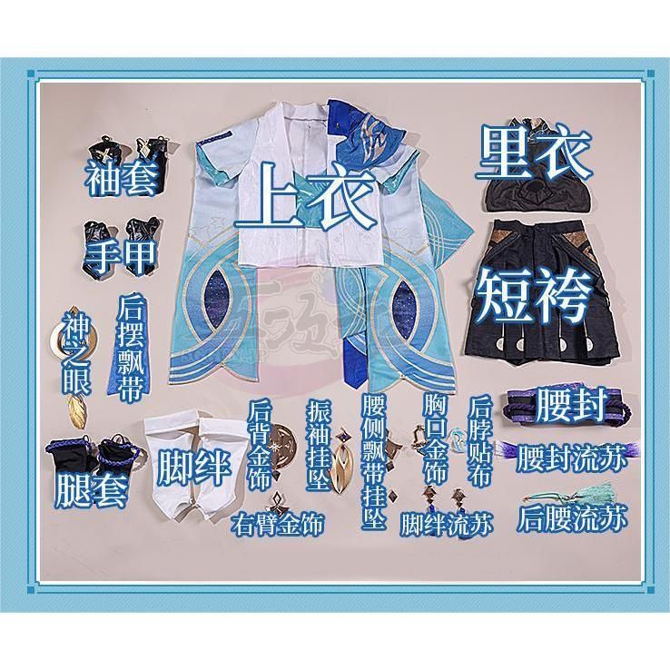 三分妄想1/3Delusion】原神 Genshin スカラマシュ 放浪者