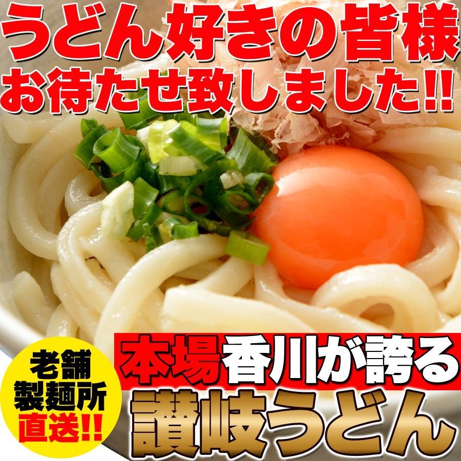 瀬戸内讃岐生うどん 6食セット うどん 麺類 讃岐うどん 生うどん - うどん