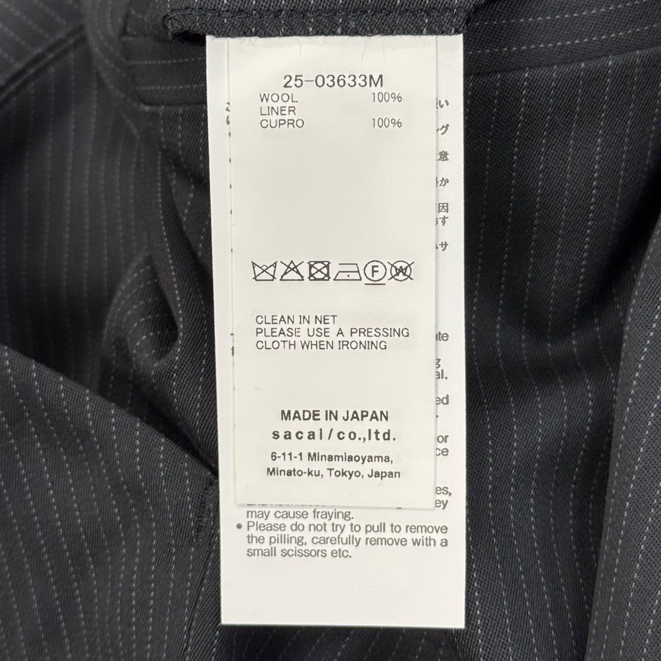 参考上代121000円 Sacai 25SS Doeskin Pants ドスキンパンツ 参考上代121000円 Sacai 25SS Doeskin Pants ドスキンパンツ