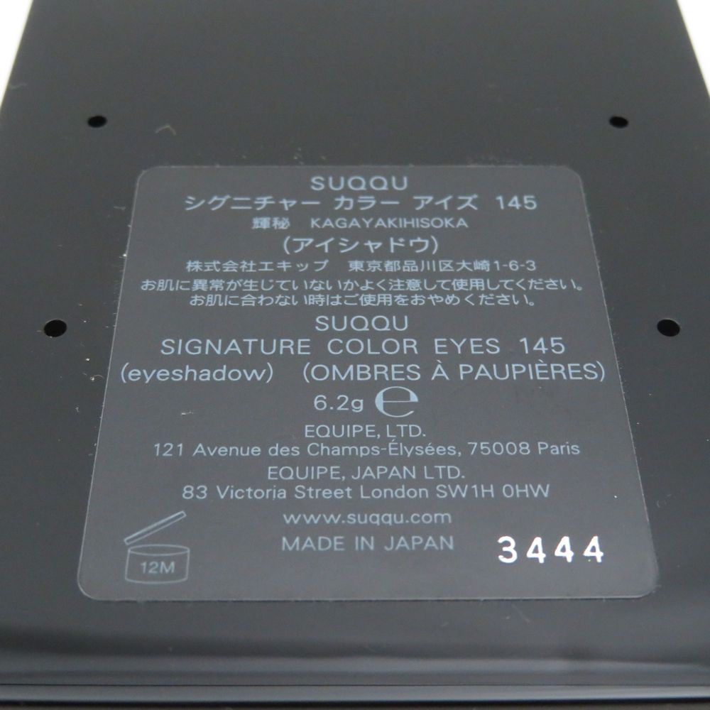 SUQQU スック