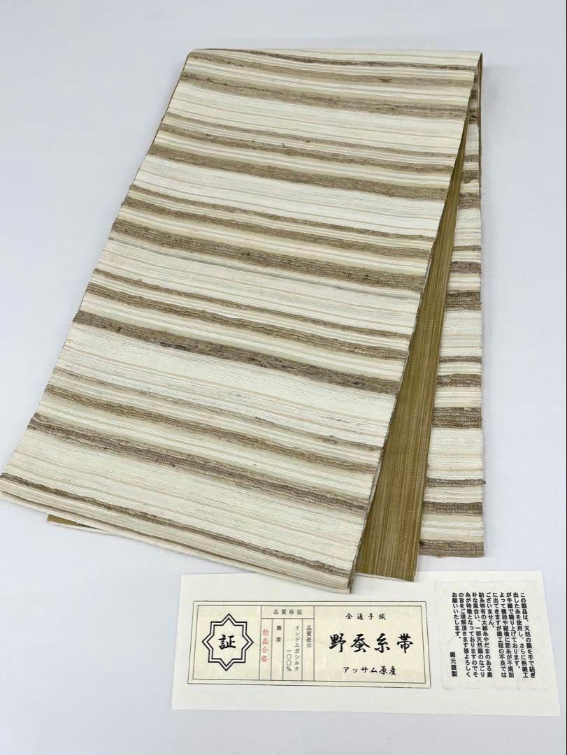 野蚕糸 インドムガシルク 全通 洒落袋帯 アッサム原産 横段 正絹 Q918