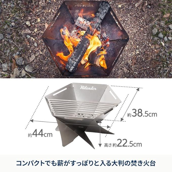 焚火