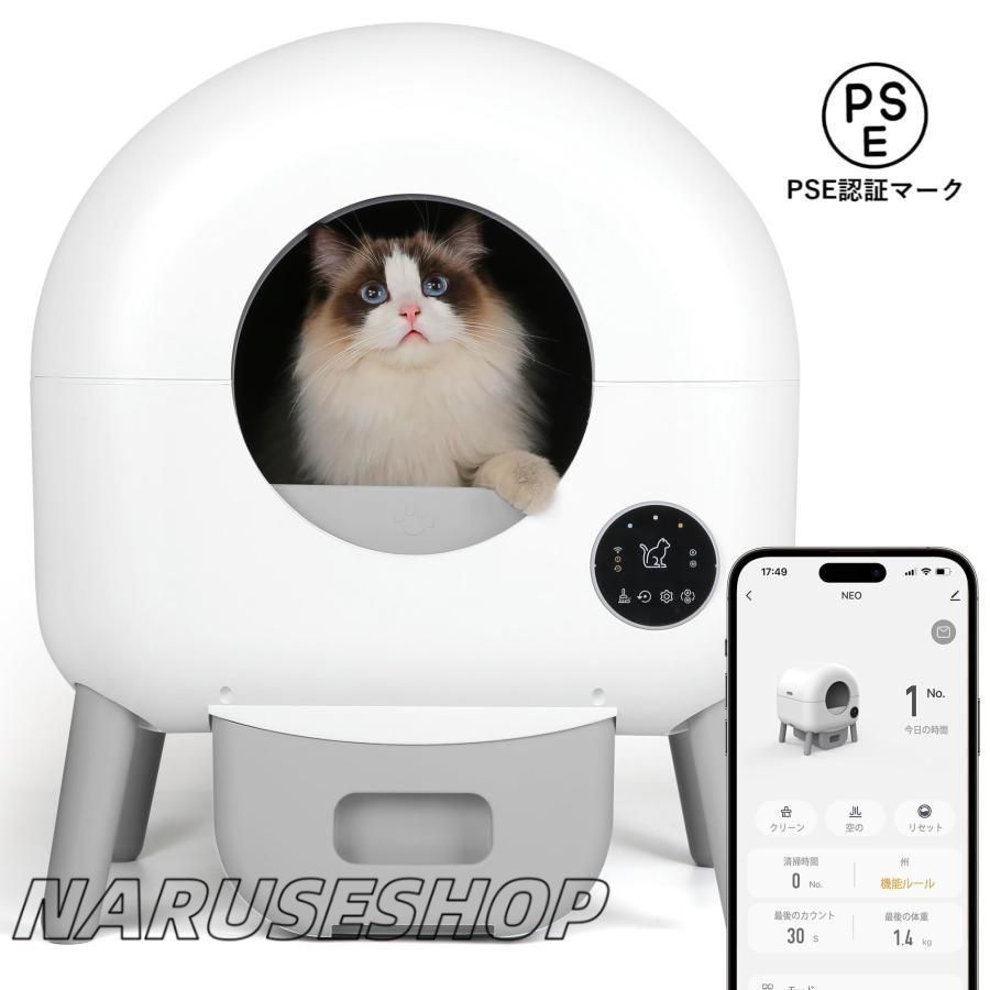 大好評 自動トイレ猫 自動猫トイレ スマートフォン管理 中立センサー付き 飛散防止 自動清掃 定期清掃 物理防臭 アプリケーション遠隔
