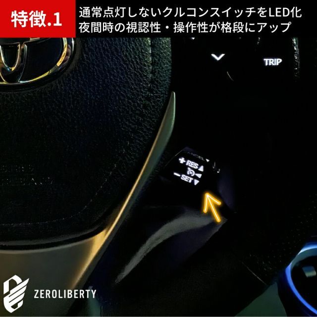 ラクティス NCP100 LED付き 光る クルーズコントロールスイッチ