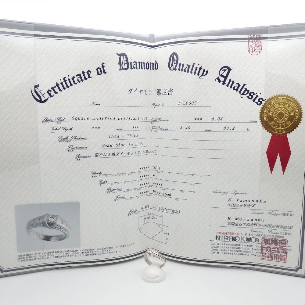Pt900 プラチナ ダイヤモンド 0.454ct 0.31ct 指輪 鑑定書付 豪華 中古