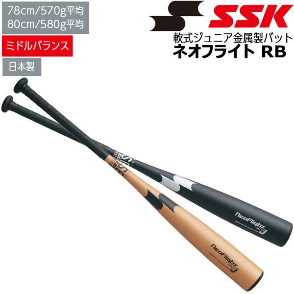 ビヨンドマックス MM23MX 84cm 740g ビヨンドマックス MM23MX 84cm 740g 軟式バットmm23mx 美品】SSK 一般