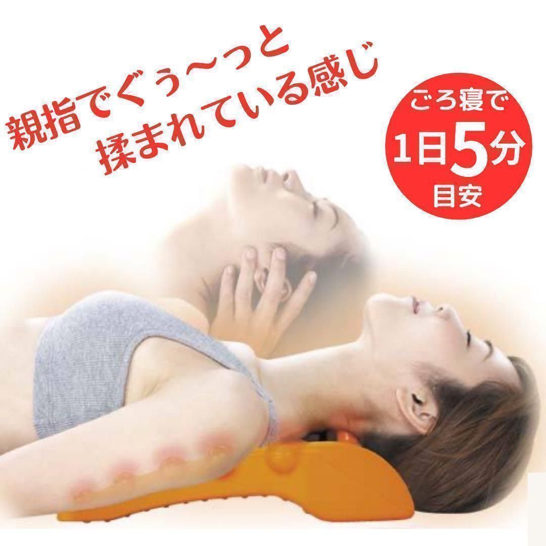 新品未使用 送料無料 整体ネックポール ストレッチグッズ 首枕