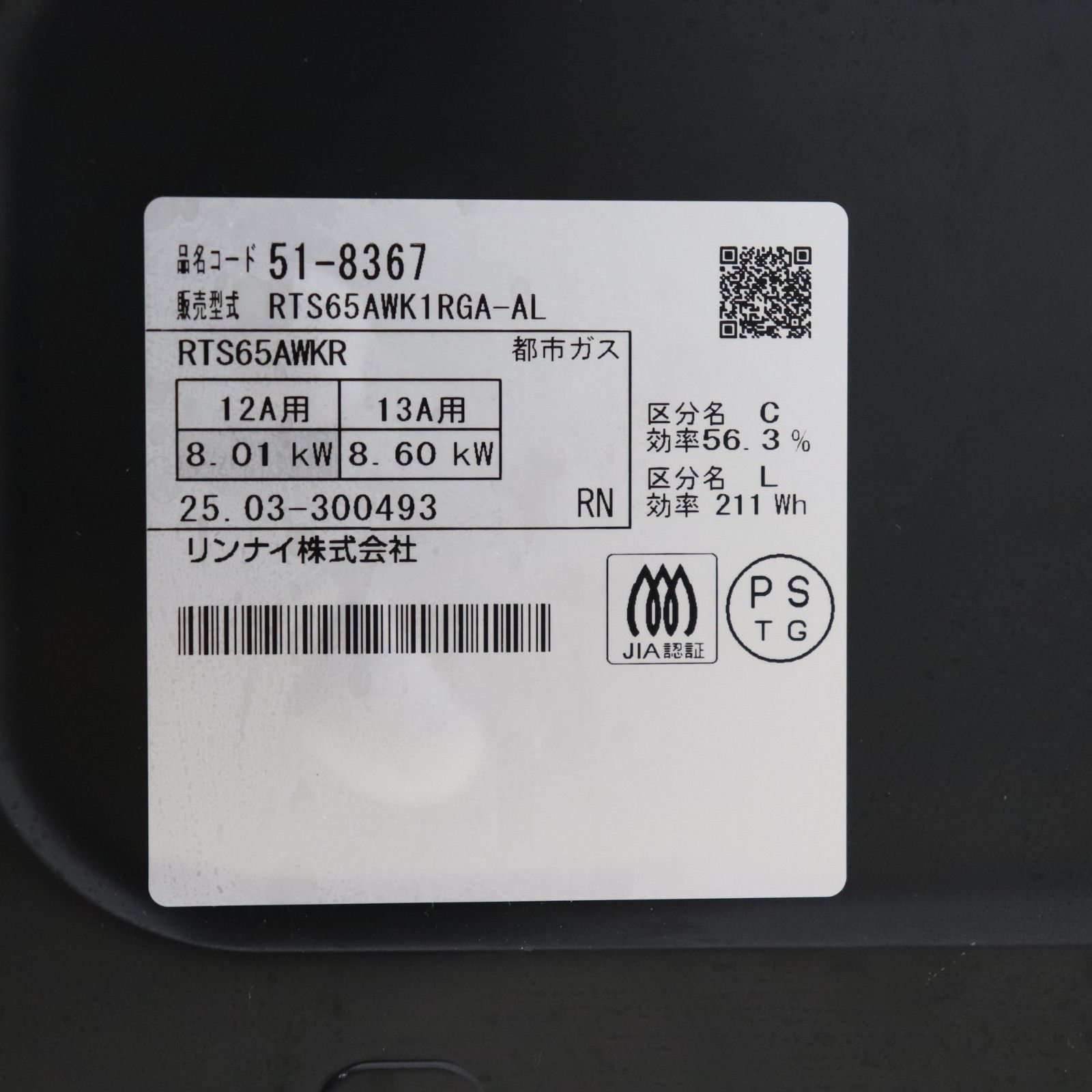 卓上ガスコンロ