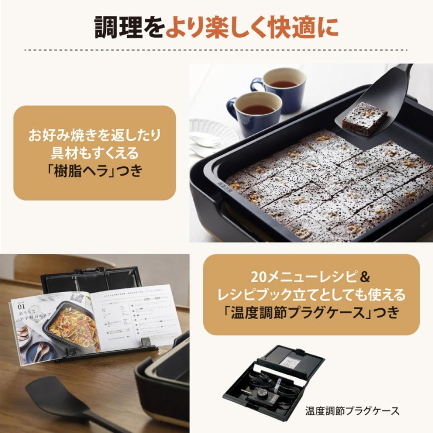 たこ焼きプレートセット