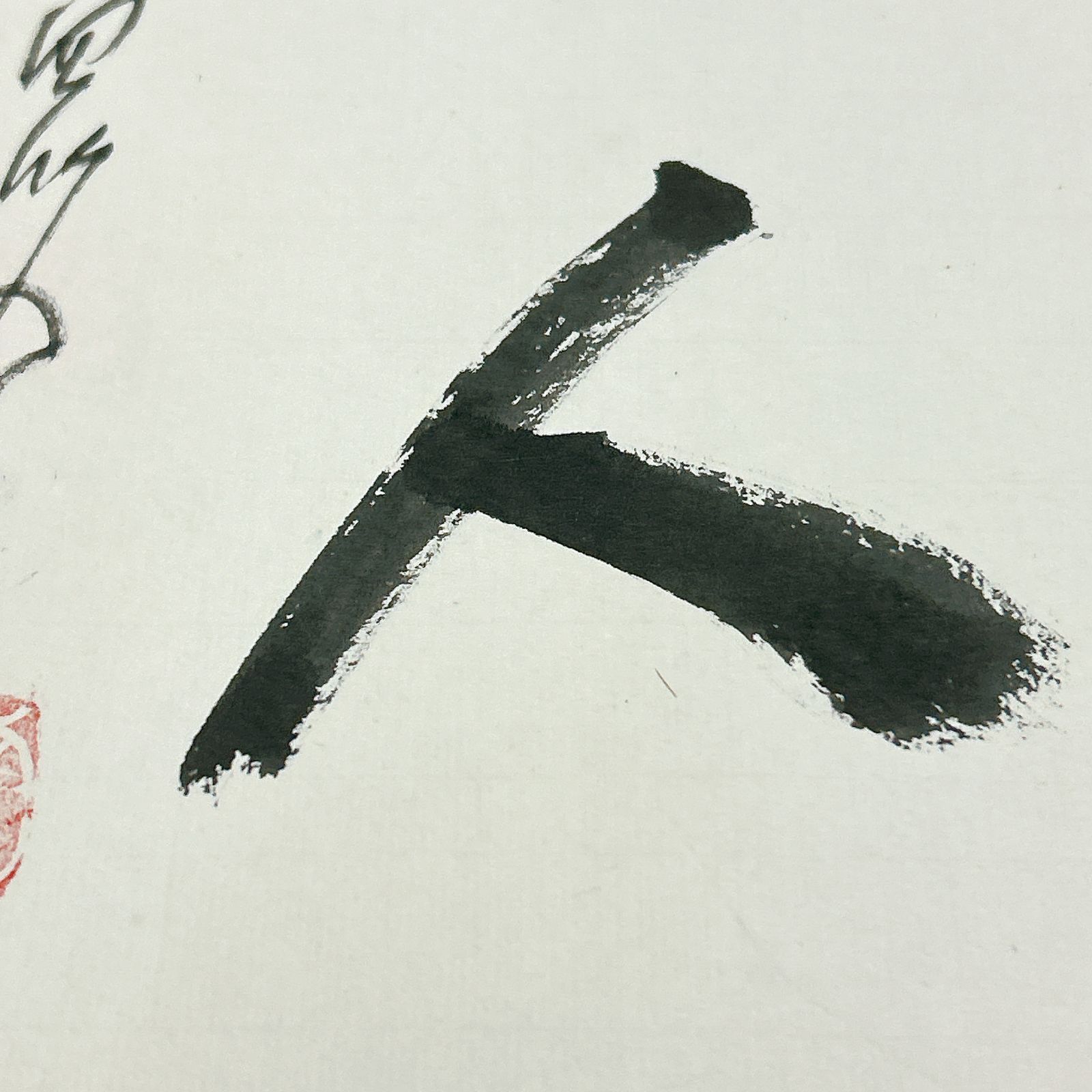 開運