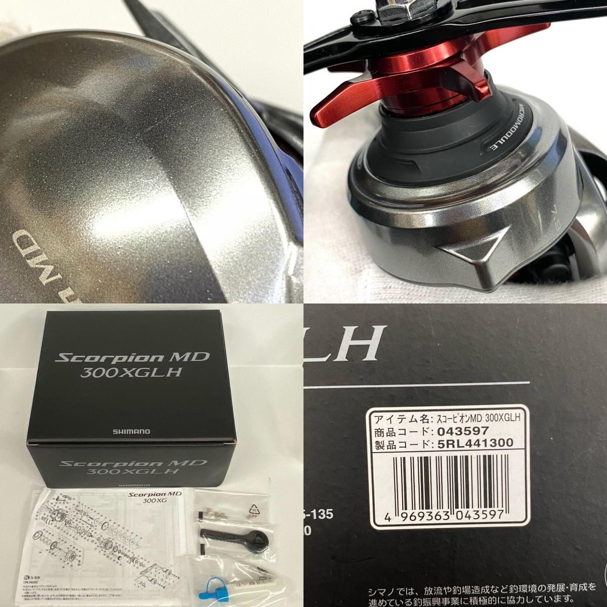 加古川店】 SHIMANO ディスカウント | シマノ リール 300XGLH 21