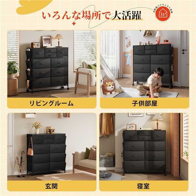 迅速発送 WLIVE チェスト タンス キャスター付き サイドポケット付き 4段10杯 箪笥 ハイチェストチェスト4段 リビング収納 おしゃれ 収納チェスト 引き出し 大容量 洋服タンス 布製 衣類収納 北欧 シンプル ブラック WWW_KANDAIZUMI_COM