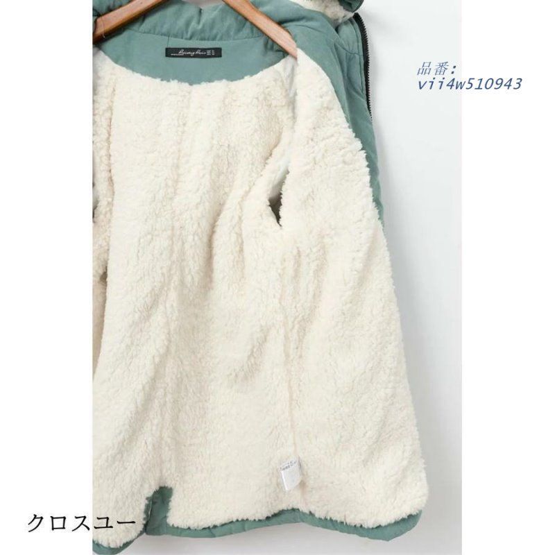 裏ボア 中綿コート