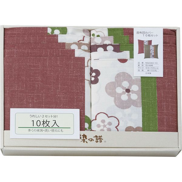 座布団カバー　染の譜和柄ざぶとんカバー１０枚組　花小紋 座布団カバー 染の譜和柄ざぶとんカバー１０枚組 花小紋