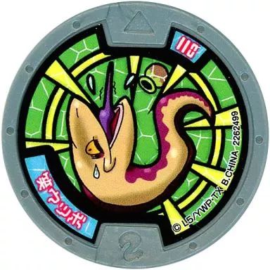 中古妖怪メダル限定）コマさん （ゲラポステイニ付属）/Zホロ （緑）/妖怪ウォッ 中古】「非常に良い」【妖怪メダル】限定)コマさん(ゲラポスティニ付属