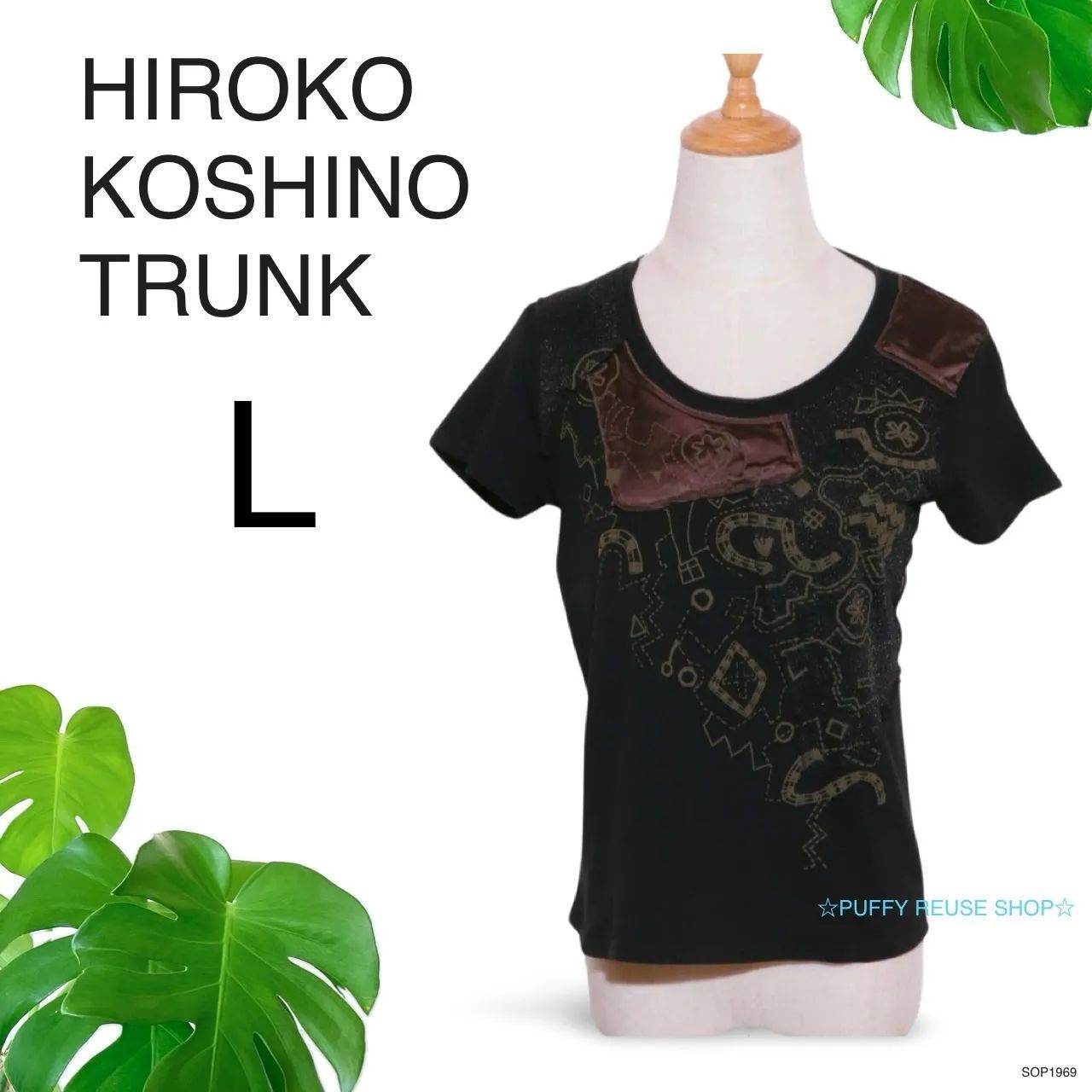 ヒロコトランクTシャツ未使用品 ヒロココシノ HIROKO KOSHINO TRUNK Tシャツ カットソー