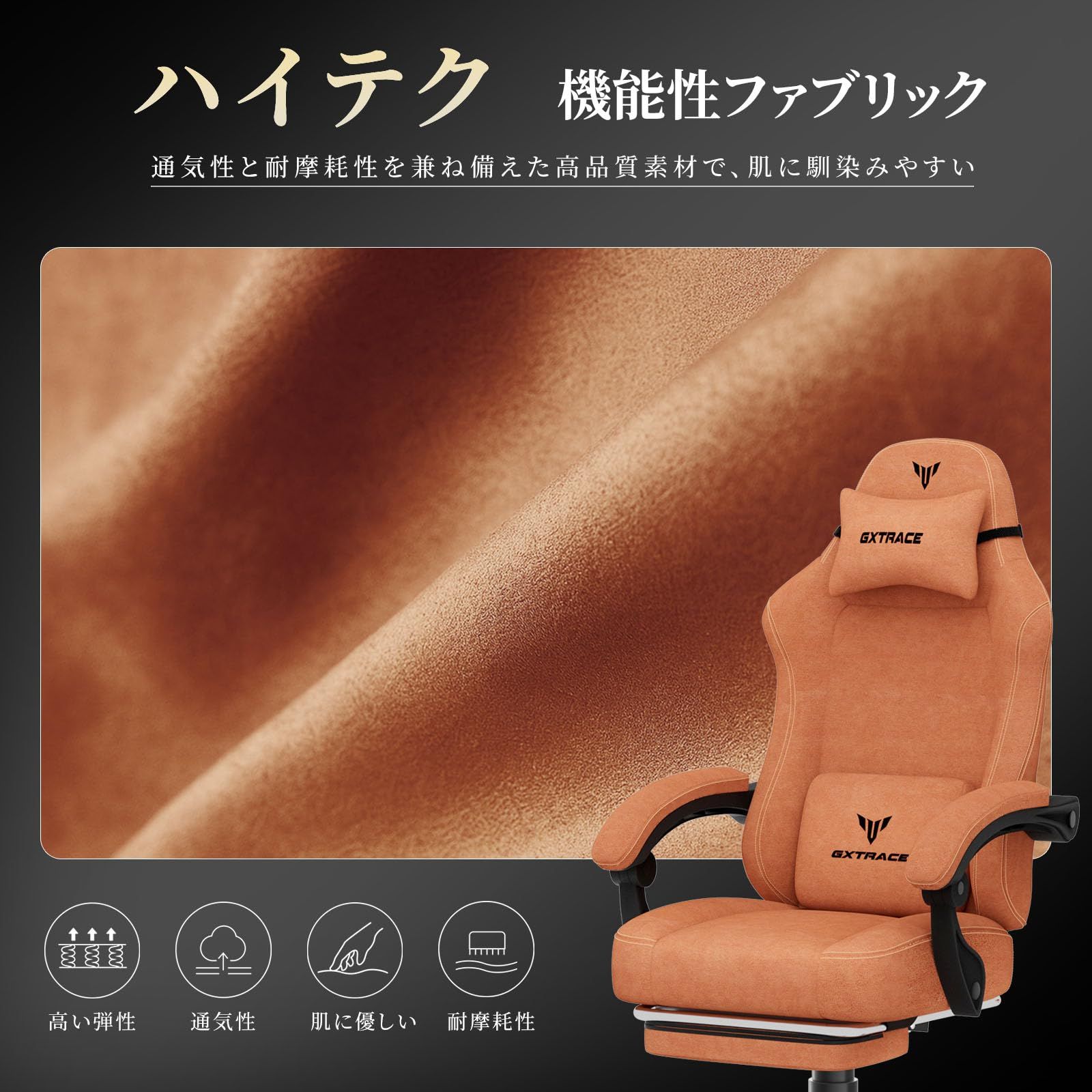 通気性PCチェア Orange