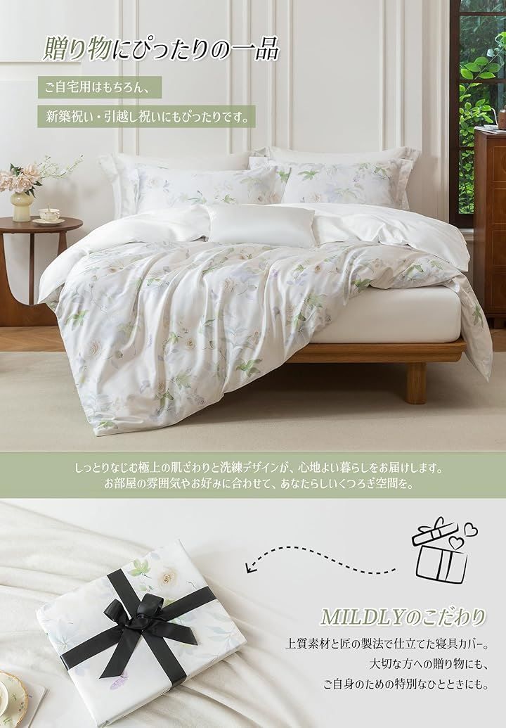 MILDLY 布団カバーセット 4点セット 通気性 60番手高密度織り オリジナル柄デザイン ベッドカバーセット おしゃれ 枕カバーx2 掛け布団カバーx1 マットレスカバーx1 Lumi ダブル D MARWIL-DEMENAGEMENTS_CH