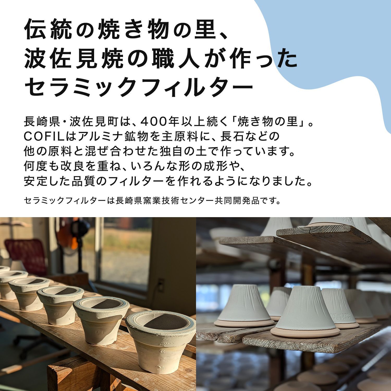 波佐見焼