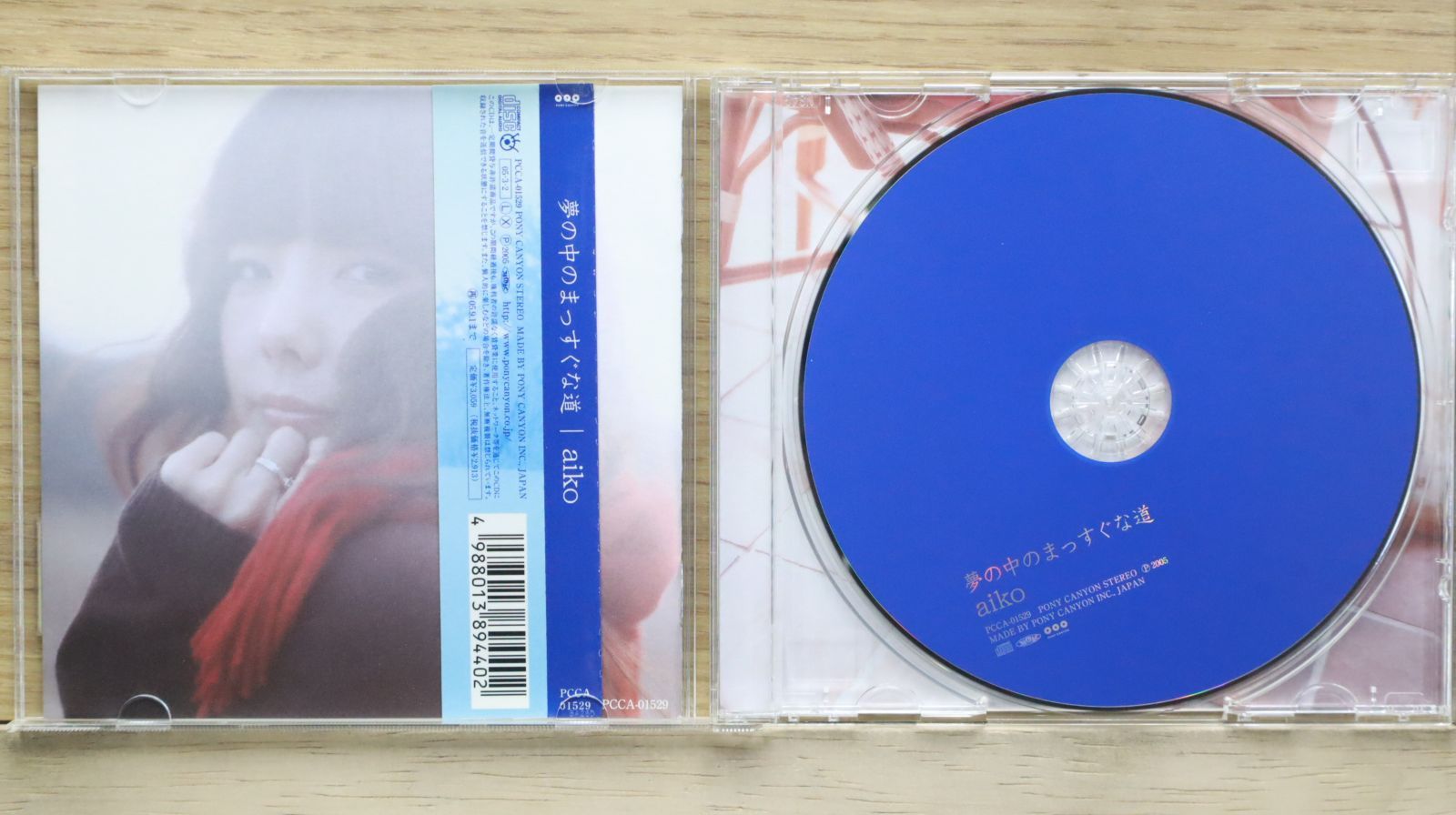 (非売品サンプルCD)aiko 『夢の中のまっすぐな道』 バンドスコア aiko/夢の中のまっすぐな道 (バンド・スコア