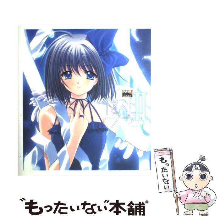 絶版 稀少本 杉真理 ミストーン MISTONE 総カラー 1984年刊 【公式通販】