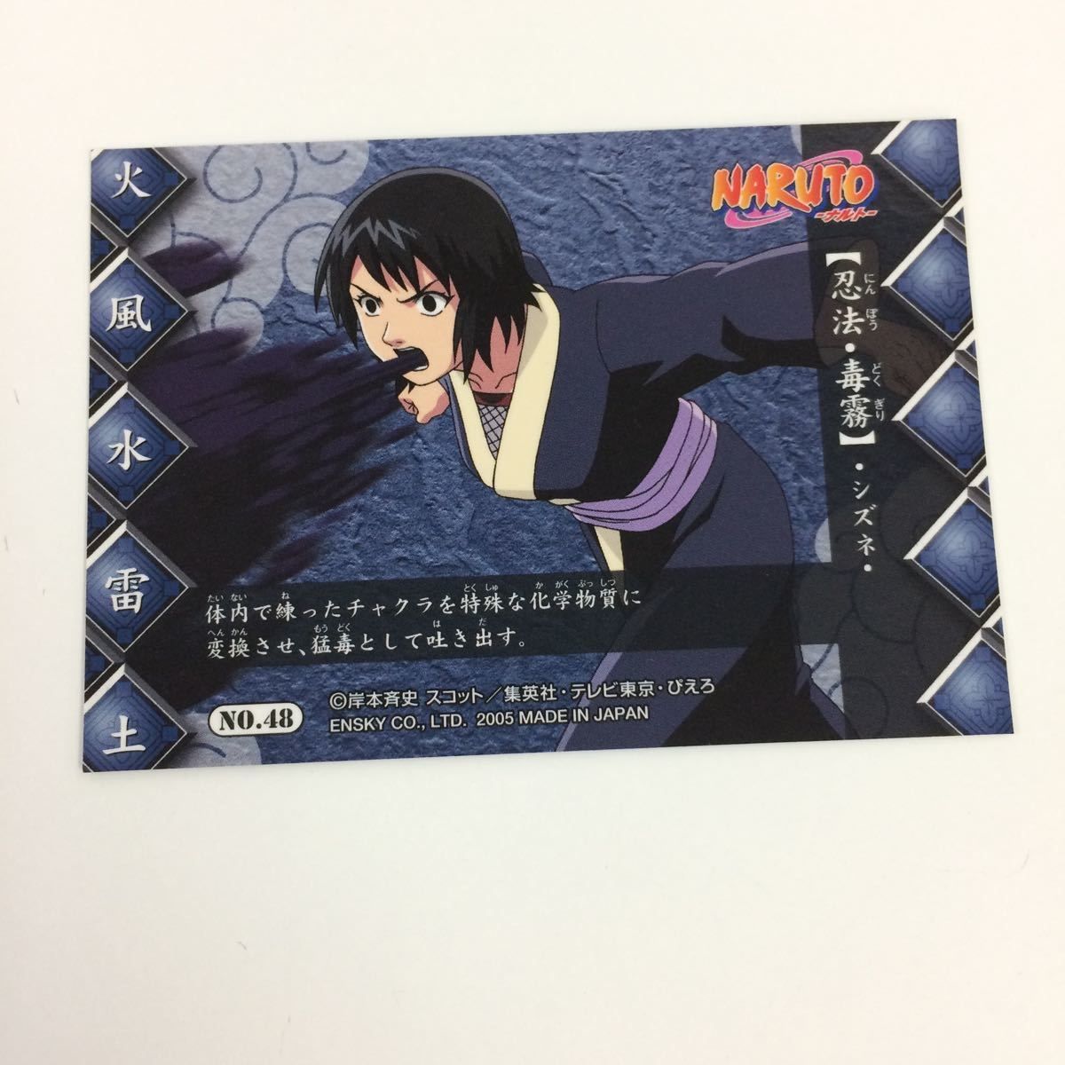 ぬ10 ナルト NARUTO エッチングカード カード トレカ まとめ 綱手