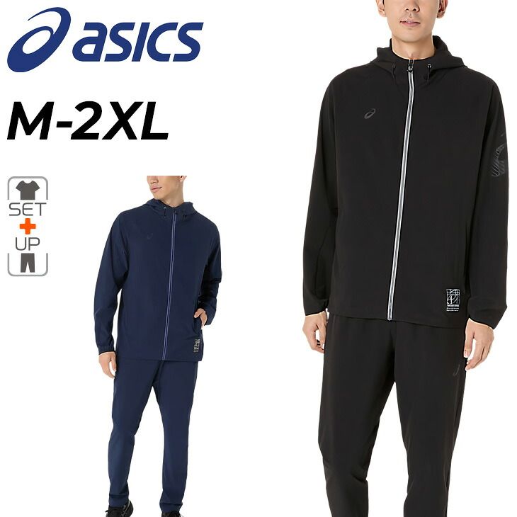 アシックス トレーニングウェア メンズ 上下 asics はっ水 ストレッチ ウーブン 長袖ジャケット ロングパンツ セットアップ スポーツウェア 上下組 ランニング サッカー バレー 練習着 服 ウォームアップスーツ|2031F167-2031F168