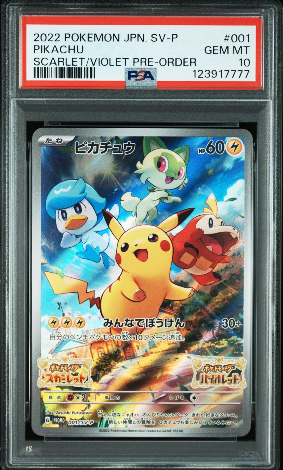 ピカチュウ】PSA10 スカーレット＆バイオレット PROMO 001/SV-P