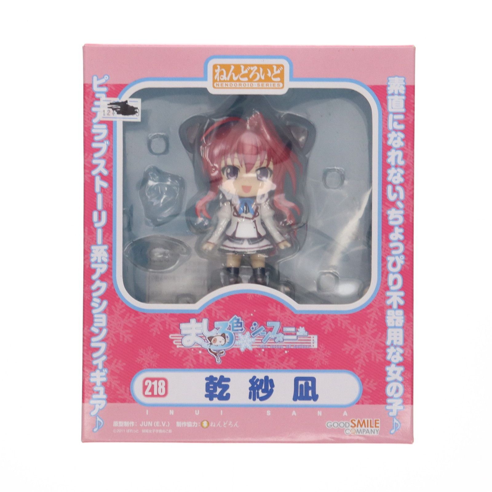 【未開封】ましろ色シンフォニー　ねんどろいど　218　乾紗凪 Amazon | 未 グッドスマイルカンパニー ねんどろいど 218 ましろ