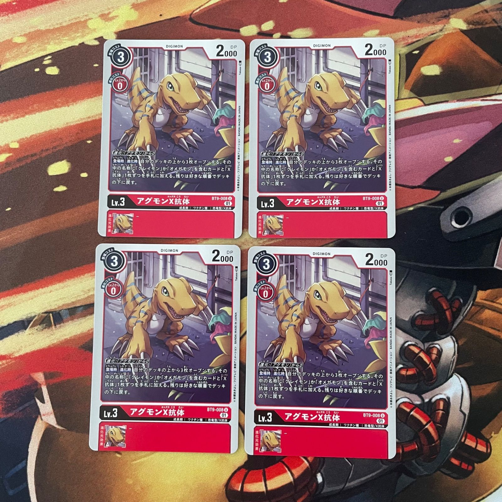 デジモンカードゲーム アグモンX抗体 パラレル 4枚セット BT9-008