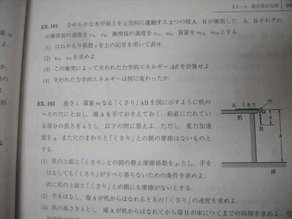 駿台 物理S テキスト通年セット 2022 計2冊 溝口真己 038M0D 駿台 物理S テキスト通年セット 2022 計2冊 溝口真己 038M0D