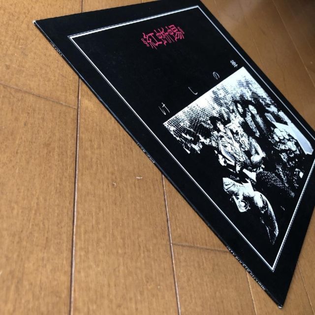 美盤 貴重盤 1980年オリジナルリリース盤 紅蜥蜴 Benitokage LP