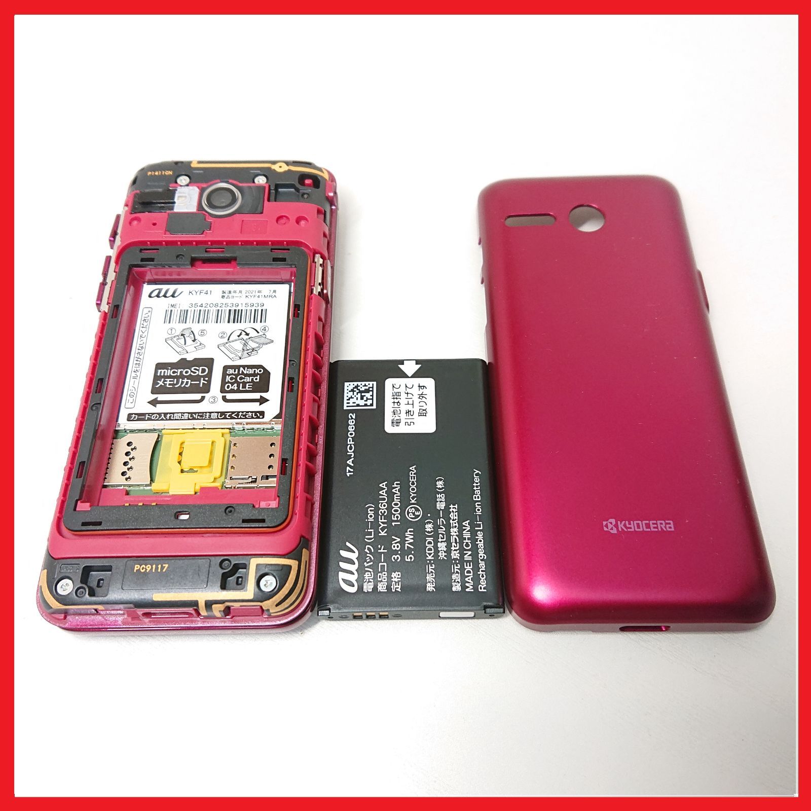 SIMロック解除済 auガラケー 京セラKYF41 携帯電話 ガラケー