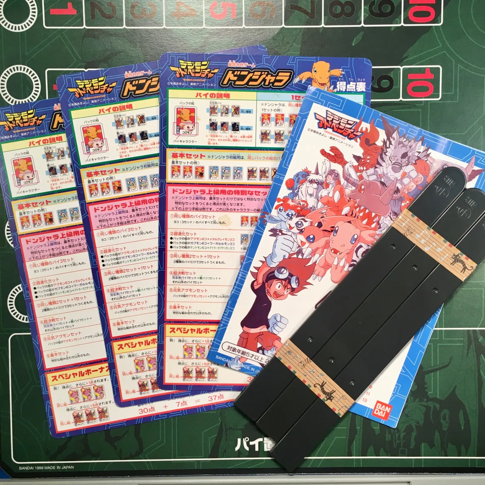 ドンジャラ 「デジモンアドベンチャー」|mercariメルカリ官方指定廠商