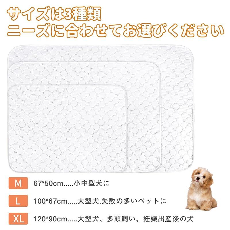 犬用 おしっこパッド