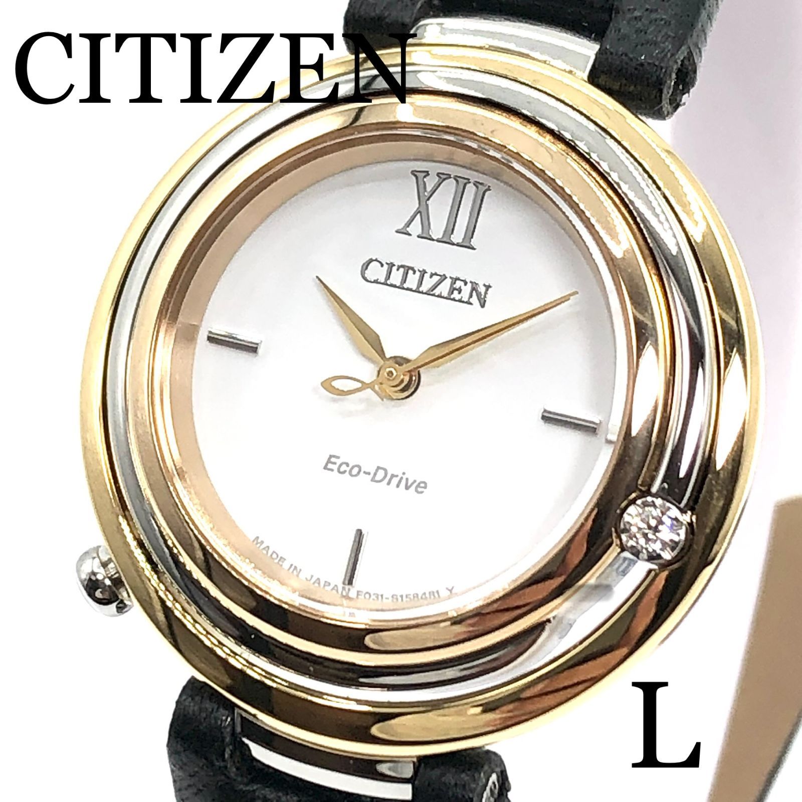 新品正規品 『CITIZEN L』シチズン エル エコドライブ腕時計