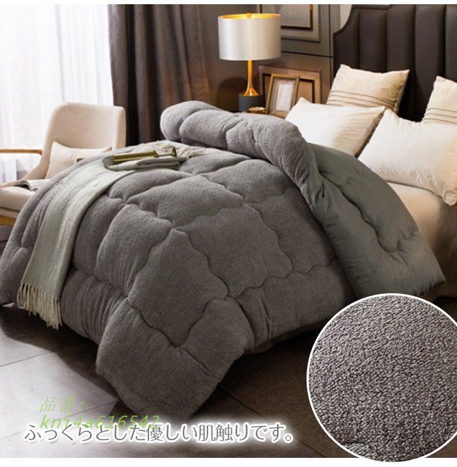 冬用毛布